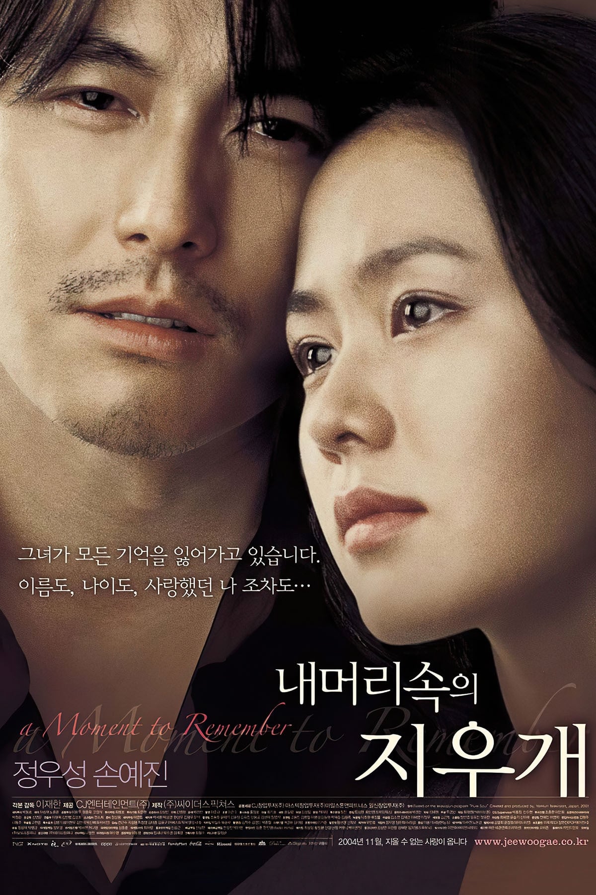 โปสเตอร์หนัง A Moment to Remember (2004) ผมจะเป็นความทรงจำให้คุณเอง..ที่รัก