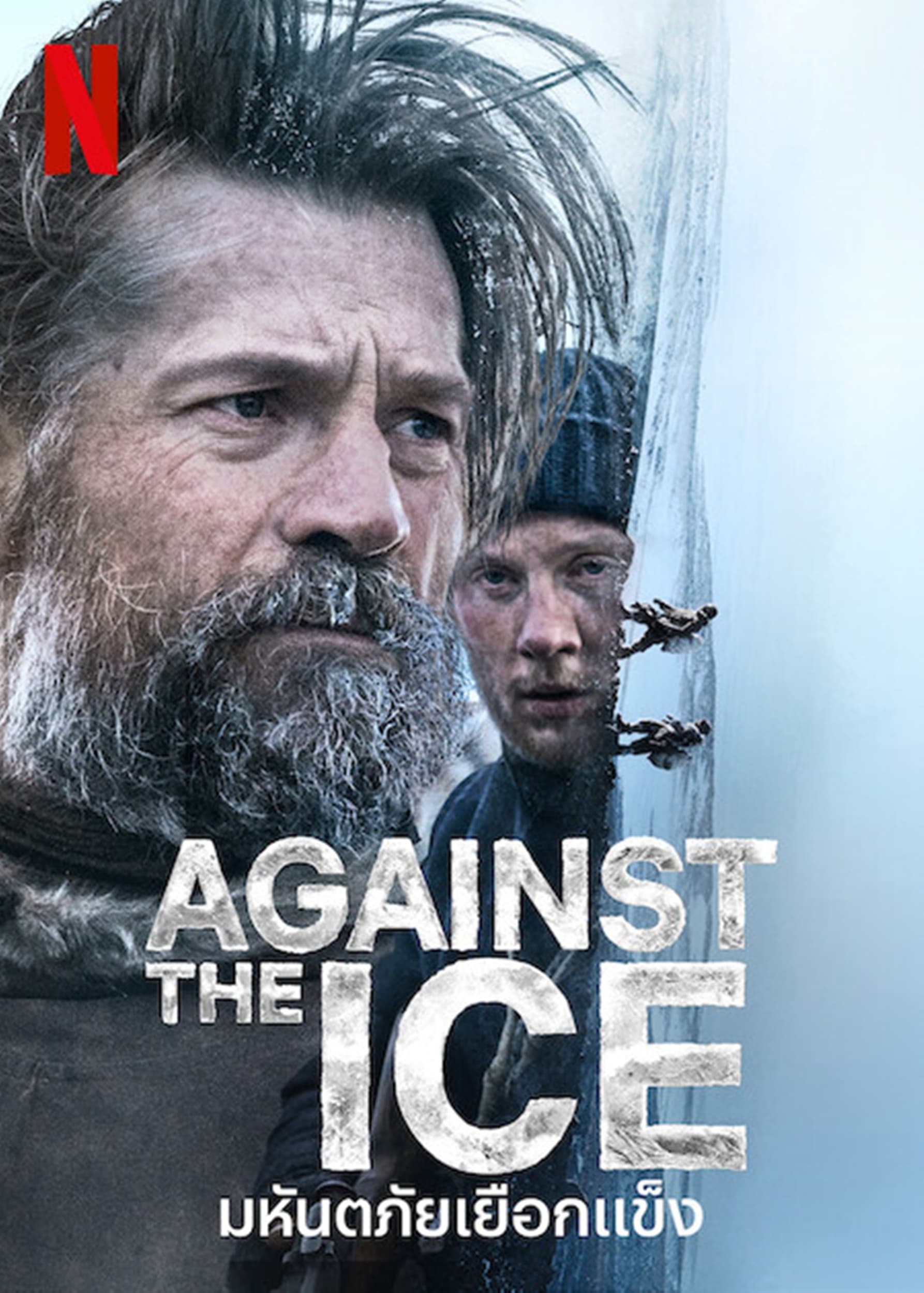 โปสเตอร์หนัง Against the Ice (2022) มหันตภัยเยือกแข็ง