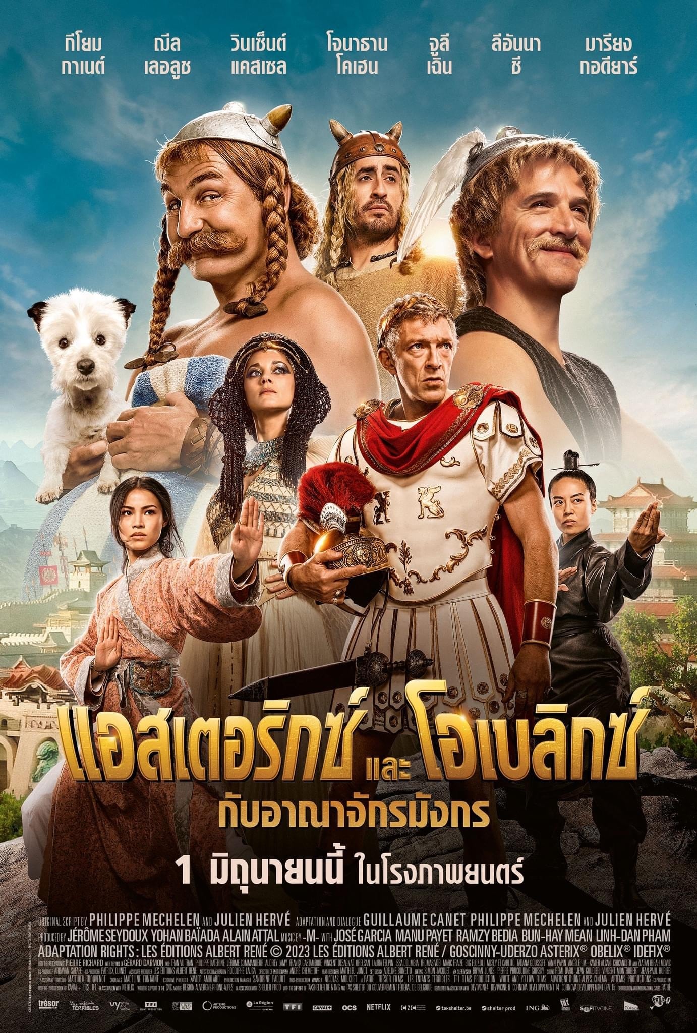 โปสเตอร์หนัง Asterix & Obelix The Middle Kingdom (2023) แอสเตอริกซ์ และ โอเบลิกซ์ กับอาณาจักรมังกร