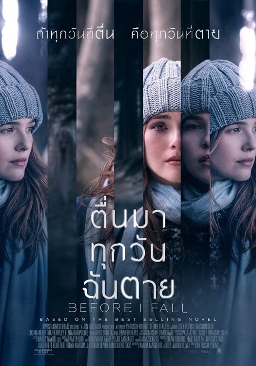 ดูหนัง Before I Fall (2017) ตื่นมา ทุกวัน ฉันตาย