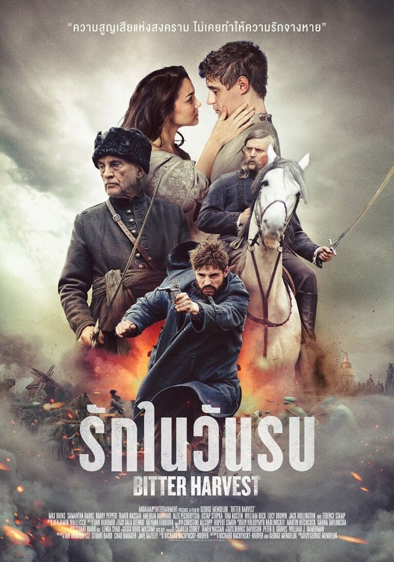 ดูหนัง Bitter Harvest (2017) รักในวันรบ