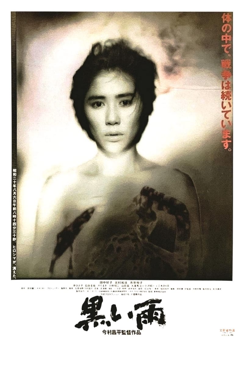 โปสเตอร์หนัง Black Rain (1989) ฝนเดือด
