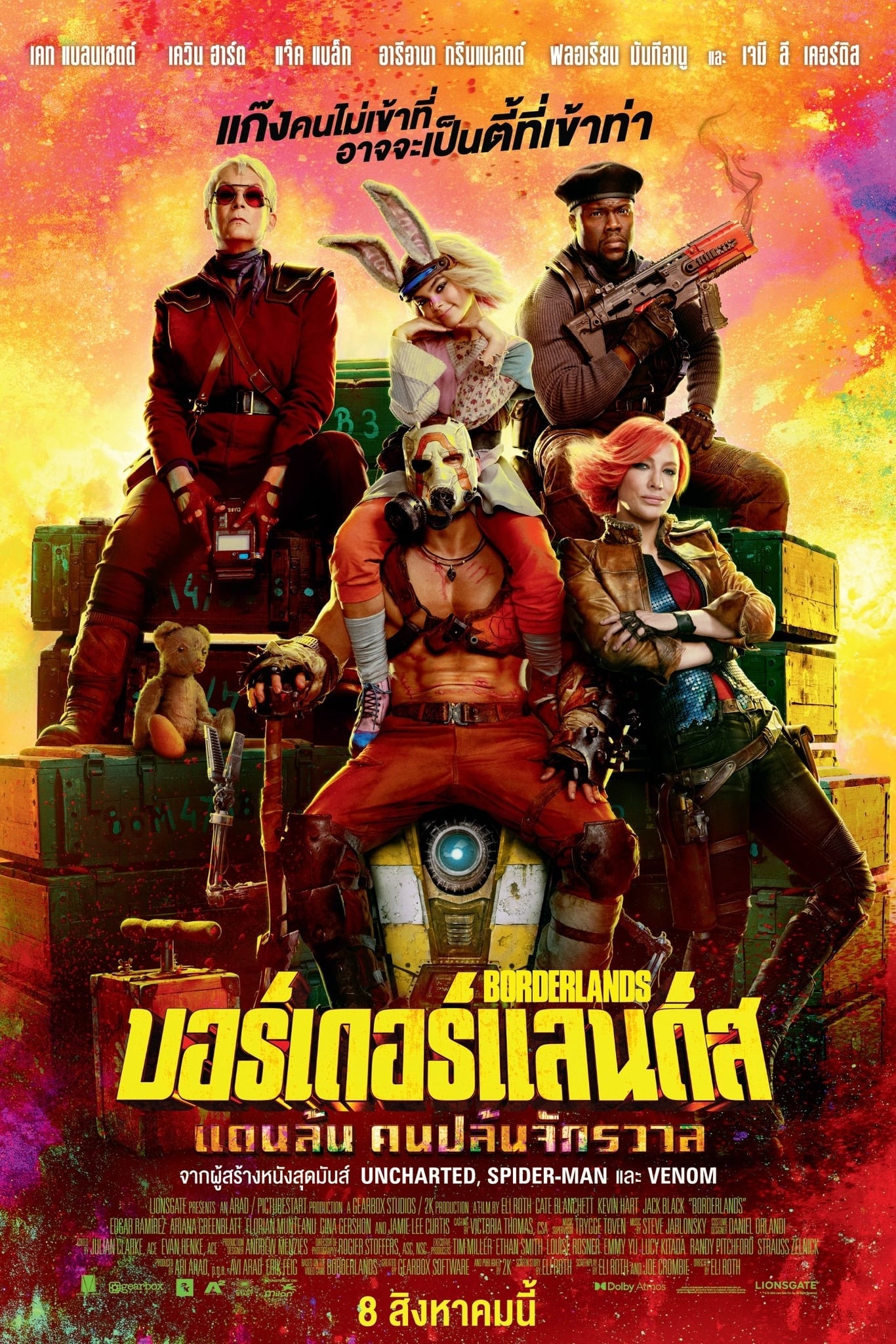 โปสเตอร์หนัง Borderlands (2024) บอร์เดอร์แลนดส์ แดนล้น คนปล้นจักรวาล