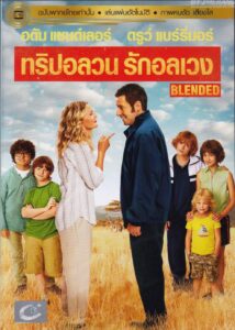 Branded (2012) ผ่าวิกฤตเอเลี่ยน