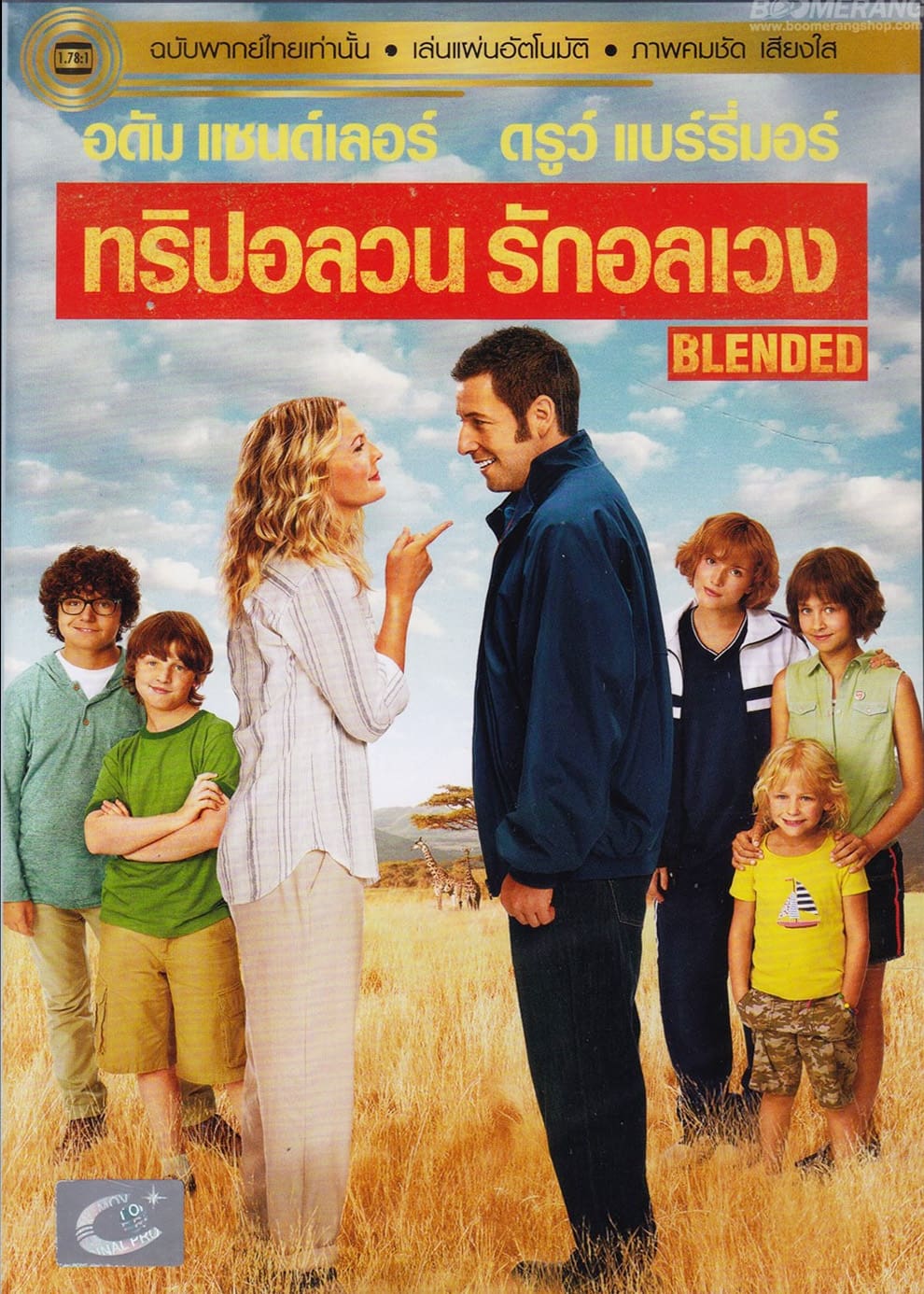 โปสเตอร์หนัง Branded (2012) ผ่าวิกฤตเอเลี่ยน