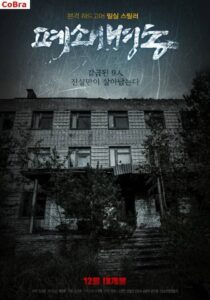 Closed Ward (2019) วอร์ดชีวิตใหม่