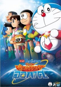 Doraemon Nobita and the Space Heroes (2015) โดราเอมอน เดอะ มูฟวี่ ตอน โนบิตะผู้กล้าแห่งอวกาศ