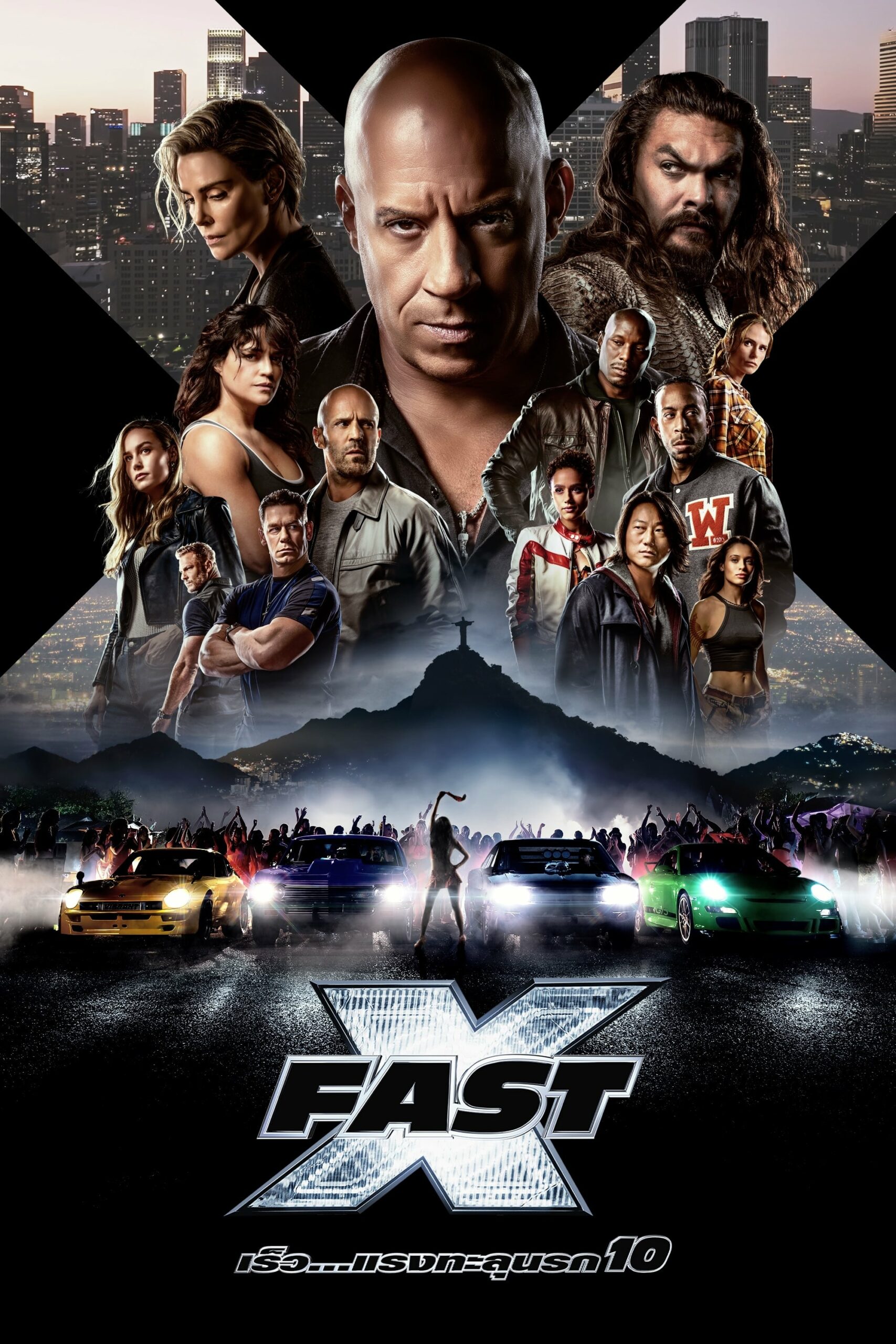 โปสเตอร์หนัง Fast X (2023) เร็ว…แรง ทะลุนรก 10