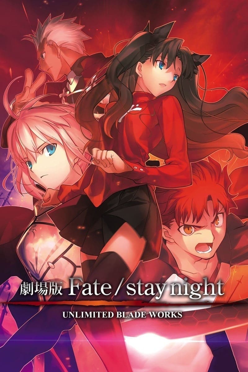 โปสเตอร์หนัง Fate Stay Night Unlimited Blade Works The Movie (2010) เวทย์ศาสตรา มหาสงครามจอกศักสิทธิ์เดอะมูฟวี่