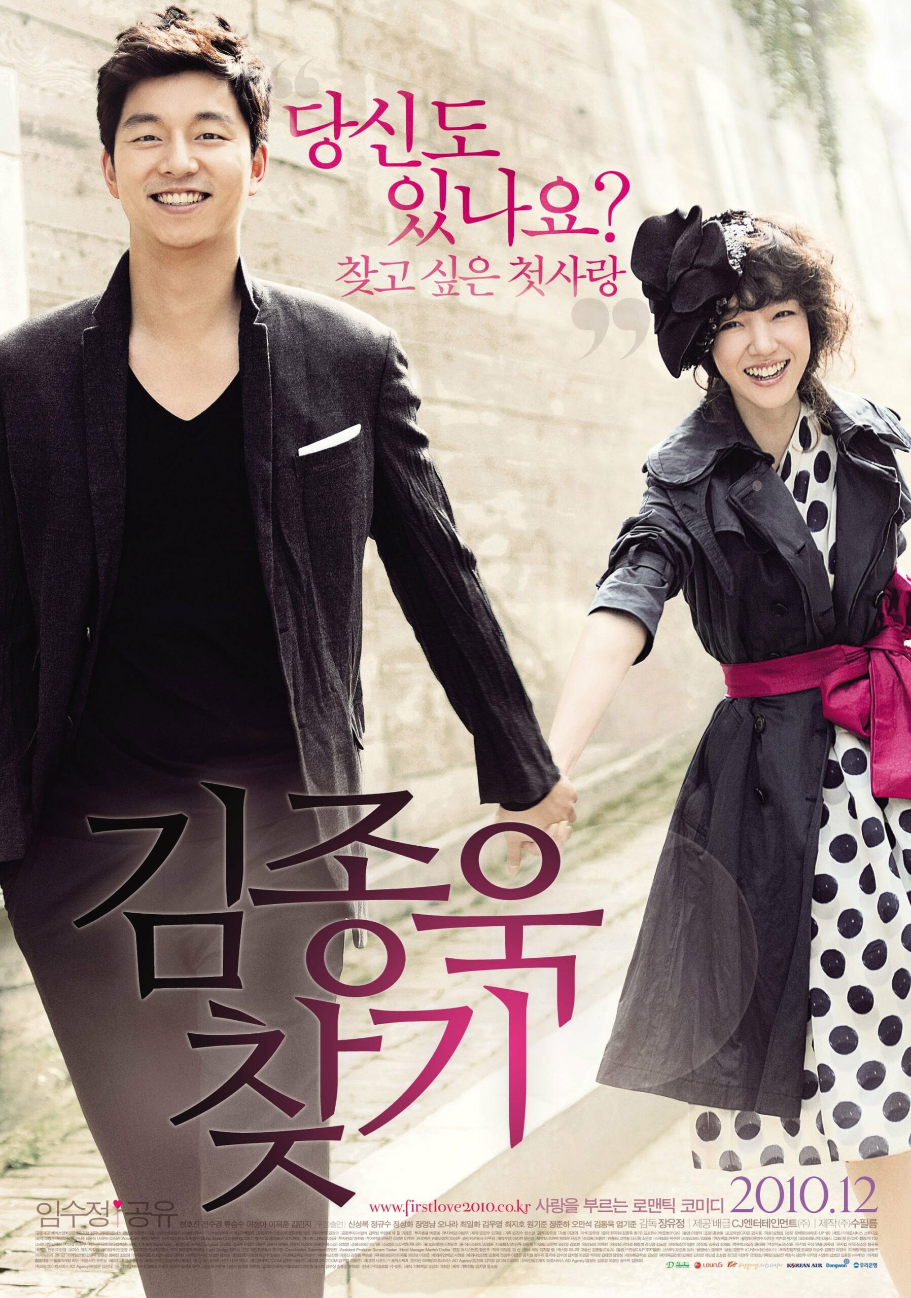 โปสเตอร์หนัง Finding Mr. Destiny (2010) พรหมลิขิตวุ่นวาย ของเจ้าชายในฝัน
