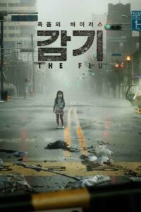 Flu (2013) หวัดมฤตยู