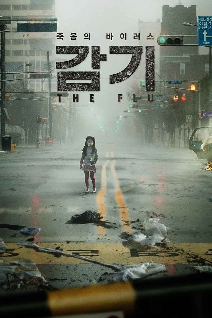 โปสเตอร์หนัง Flu (2013) หวัดมฤตยู