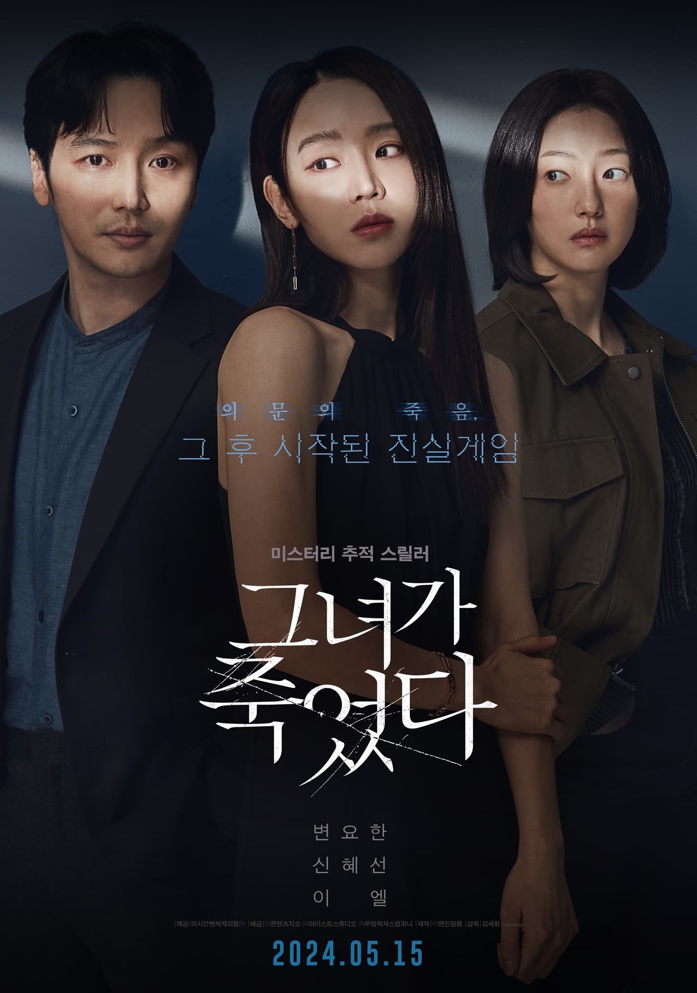 โปสเตอร์หนัง Following (2024) ฟอลโลวิง