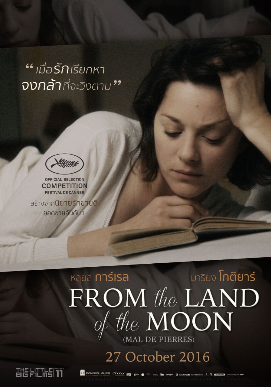 โปสเตอร์หนัง From The Land Of The Moon (2016) คลั่งเพราะรัก