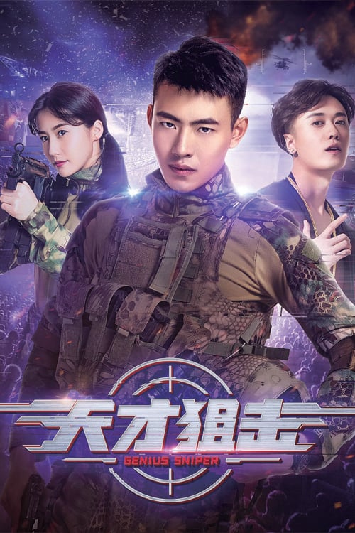 ดูหนัง Genius Sniper (2020) นักพลซุ่มยิงที่อัจฉริยะ