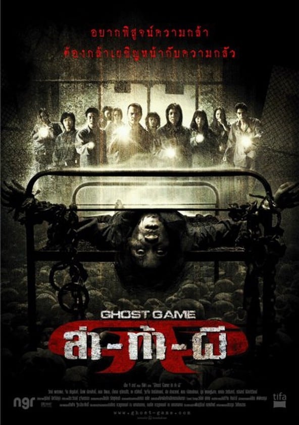 ดูหนัง Ghost Game (2006) ล่าท้าผี