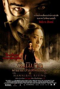 Hannibal (2001) ฮันนิบาล อำมหิตลั่นโลก