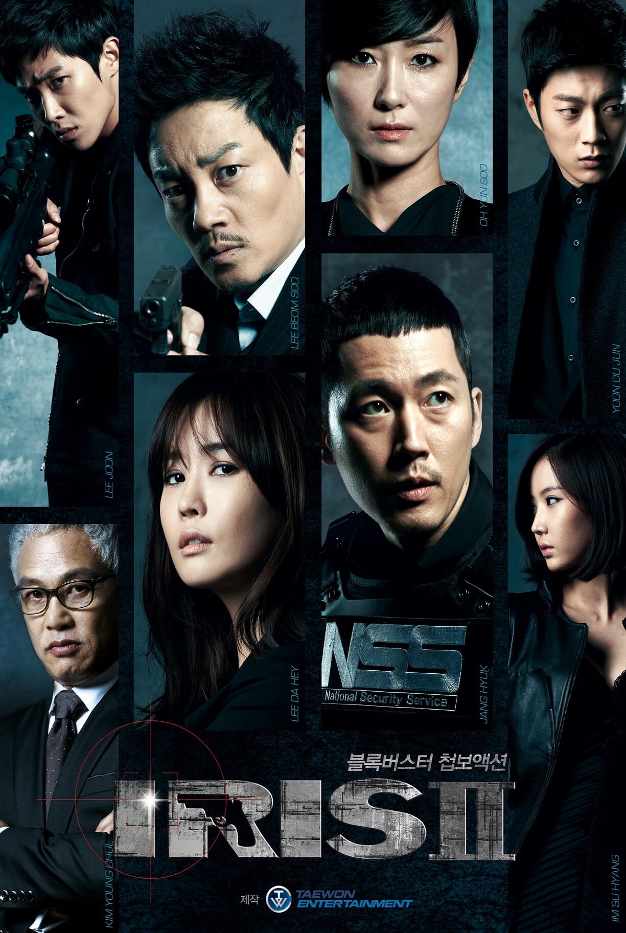 โปสเตอร์หนัง Iris New Generation The Movie (2013) นักฆ่าล่าหัวใจเธอ 2
