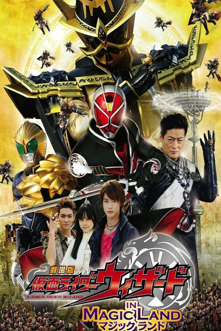 ดูหนัง Kamen Rider Wizard in Magic Land (2013) มาสค์ไรเดอร์วิซาร์ด ศึกพิชิตโลกเวทมนตร์ เจ็นใหม่
