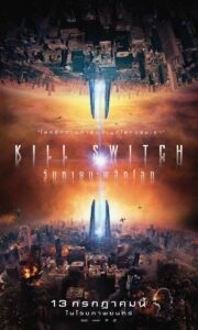Kill Switch (2017) ทุบนรกล้างบางเดนคน