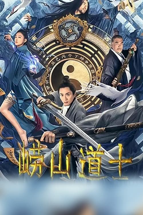 ดูหนัง Laoshan Taoist (2021)