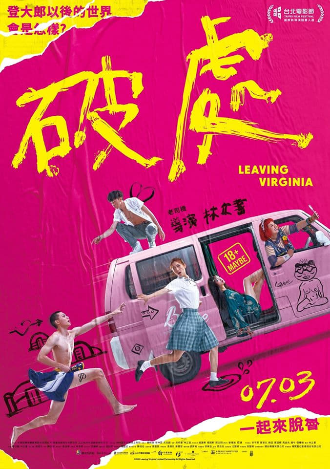 ดูหนัง Leaving Virginia (2020) เวอร์จิ้นนี้แด่เธอ