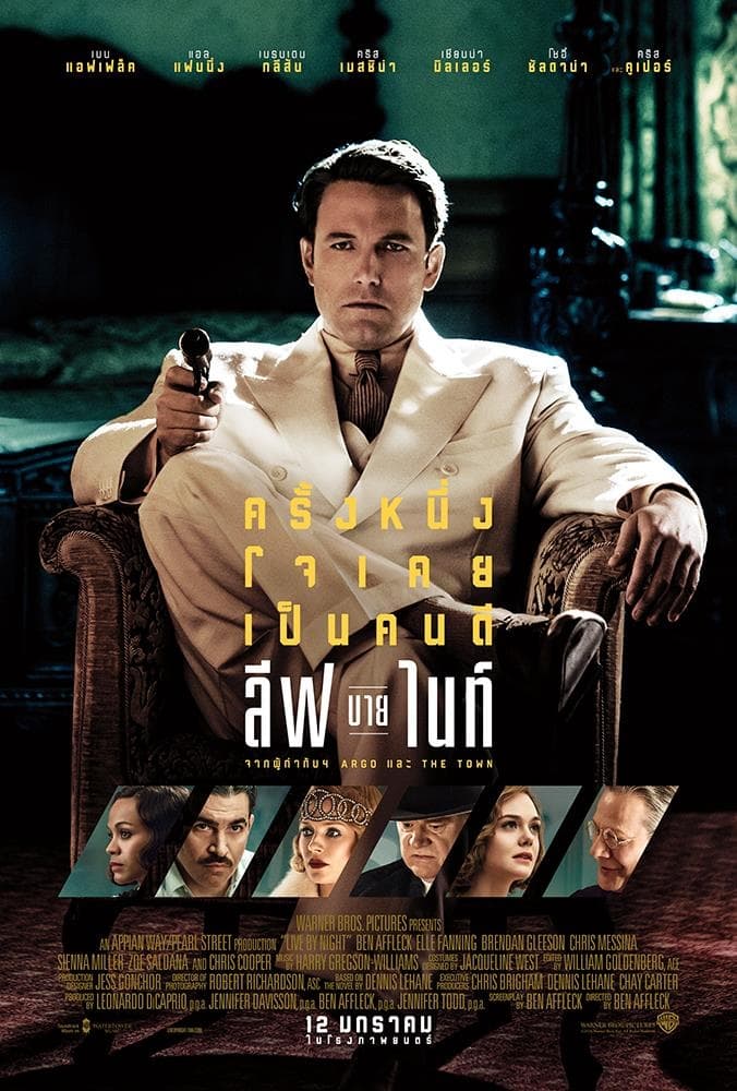 ดูหนัง Live by Night (2016) ลีฟ บาย ไนท์
