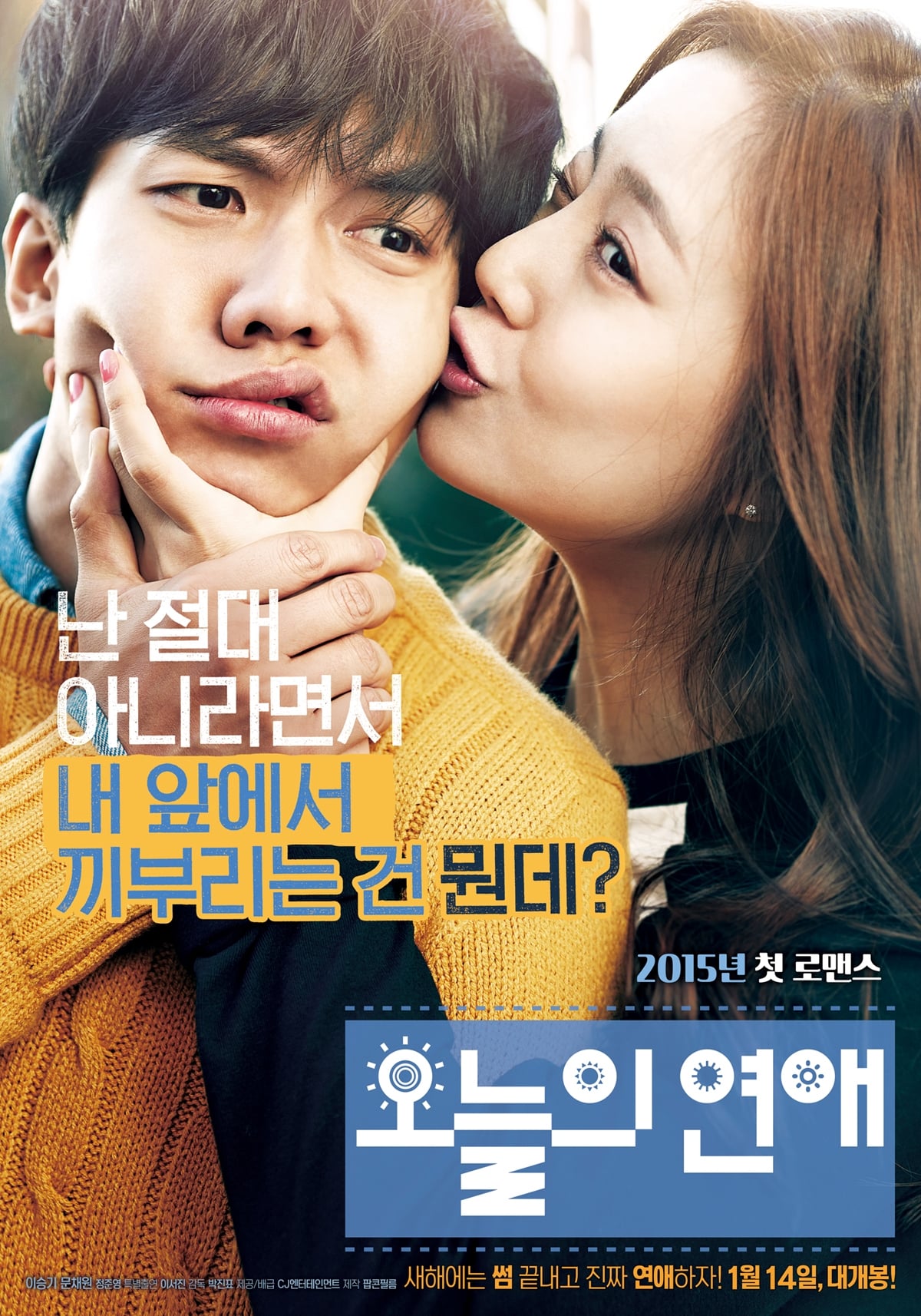 โปสเตอร์หนัง Love Forecast (2014) ลิขิตรักเทพธิดาพยากรณ์
