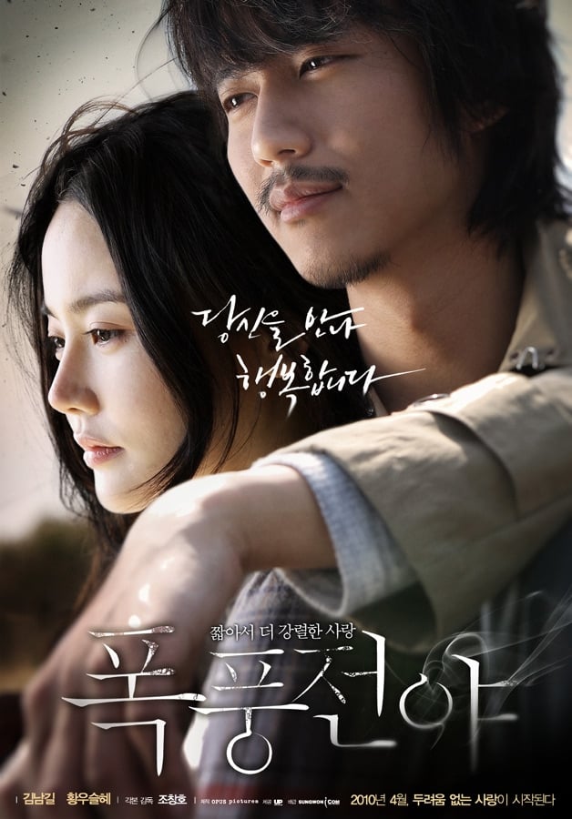 ดูหนัง Lovers Vanished (2010)