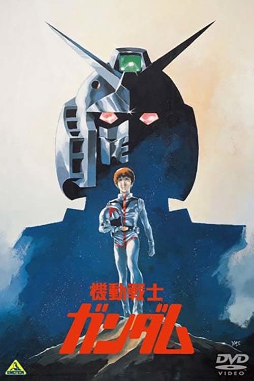 ดูหนัง Mobile Suit Gundam (1981) โมบิลสูทกันดั้ม