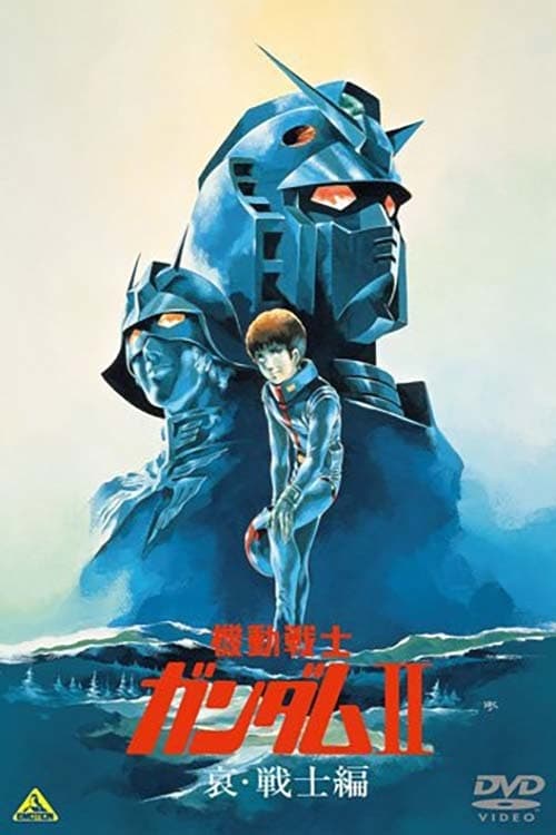ดูหนัง Mobile Suit Gundam 2 (1981) โมบิลสูทกันดั้ม 2 โซลเยอร์ส ออฟ ซอร์โรว์