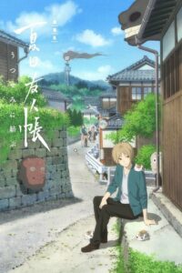 Natsume Book of Friends Movie Utsusemi ni Musubu (2018) นัตสึเมะกับบันทึกพิศวง มูฟวี่