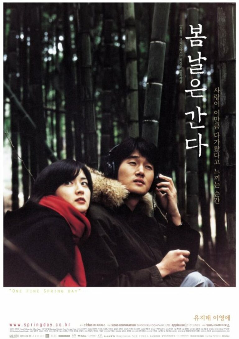 ดูหนัง One Fine Spring Day (2001) รักหนึ่งยังลืมไม่ลง