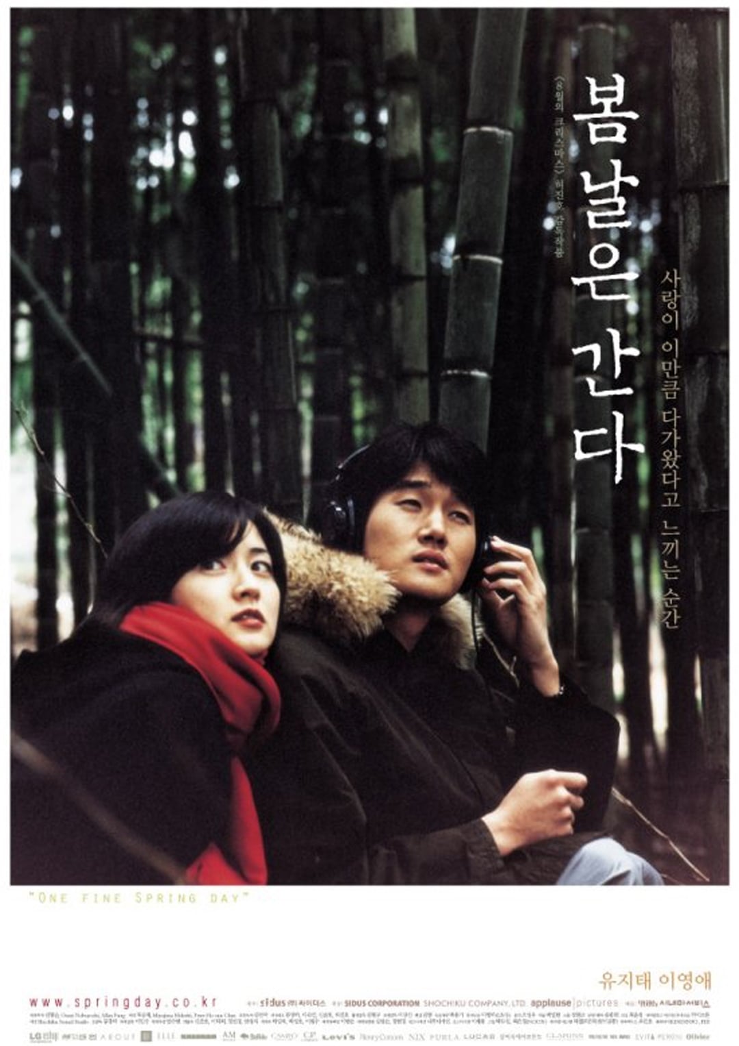 โปสเตอร์หนัง One Fine Spring Day (2001) รักหนึ่งยังลืมไม่ลง
