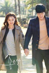 One Sunny Day (2014) วันฟ้าใส