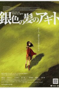 Origin Spirits of the Past (2006) (ซับไทย)
