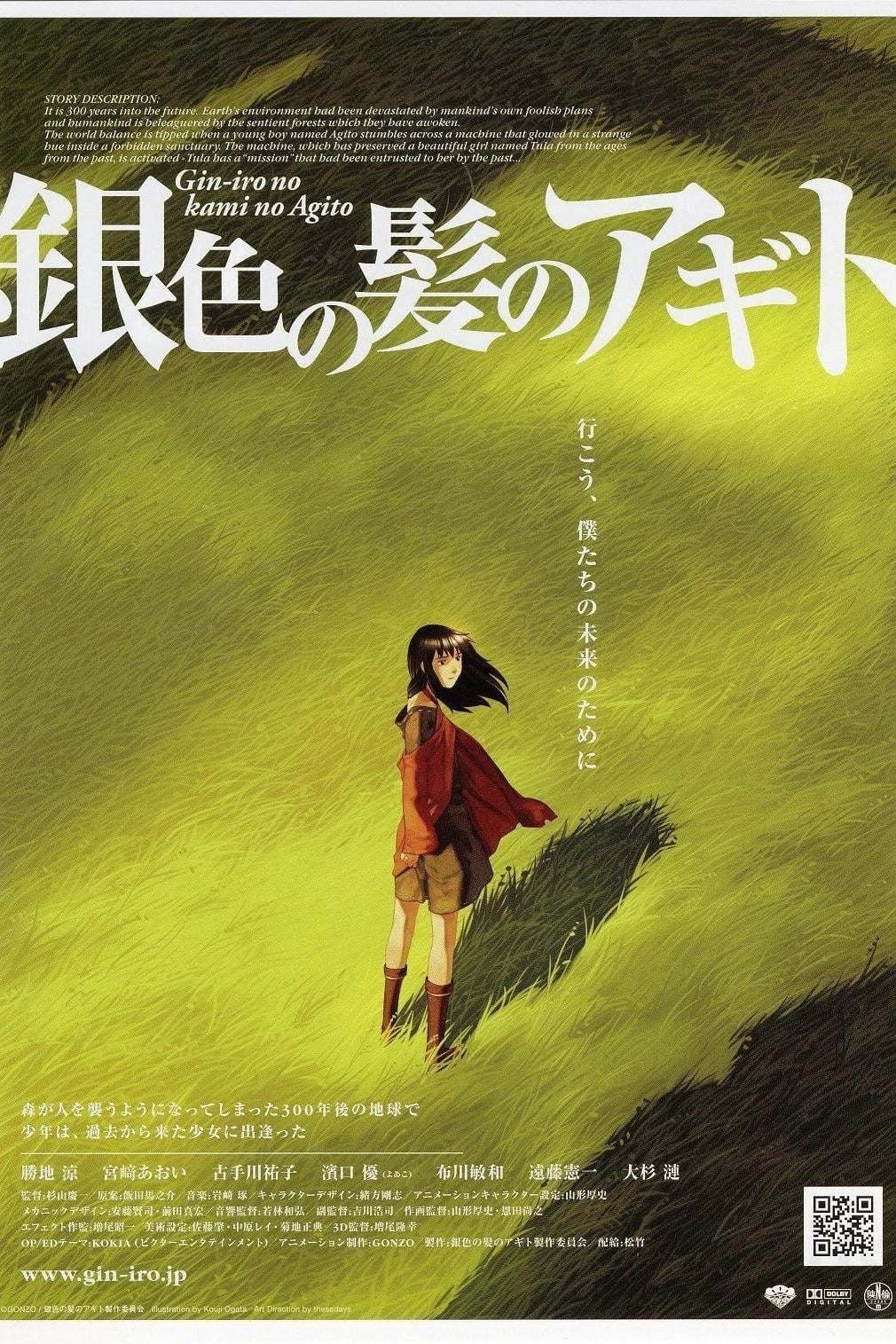 โปสเตอร์หนัง Origin Spirits of the Past (2006) (ซับไทย)