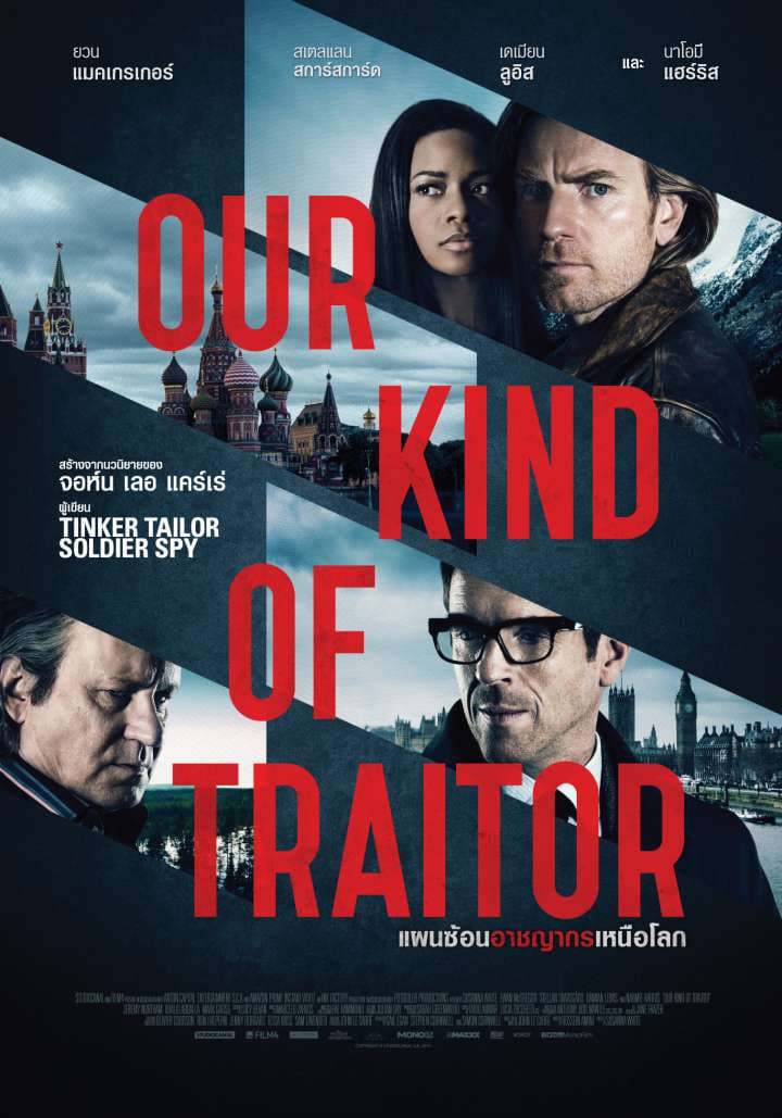 ดูหนัง Our Kind of Traitor (2016) แผนซ้อนอาชญากรเหนือโลก