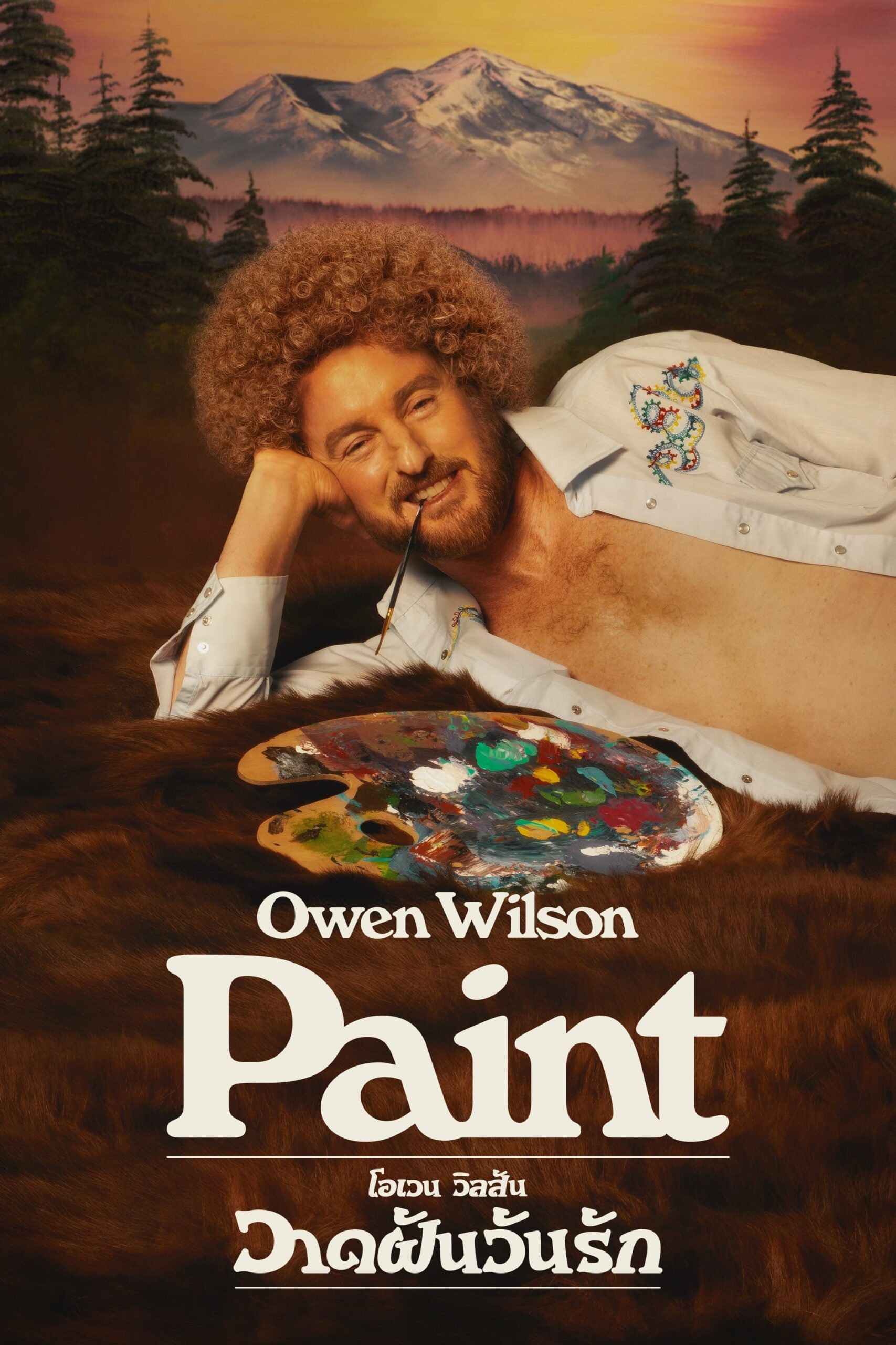 โปสเตอร์หนัง Paint (2023) วาดฝันวันรัก