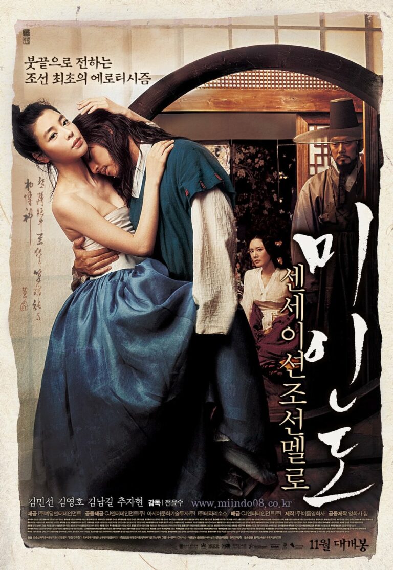 ดูหนัง Portrait Of A Beauty (2008) เปลือยรัก วังต้องห้าม
