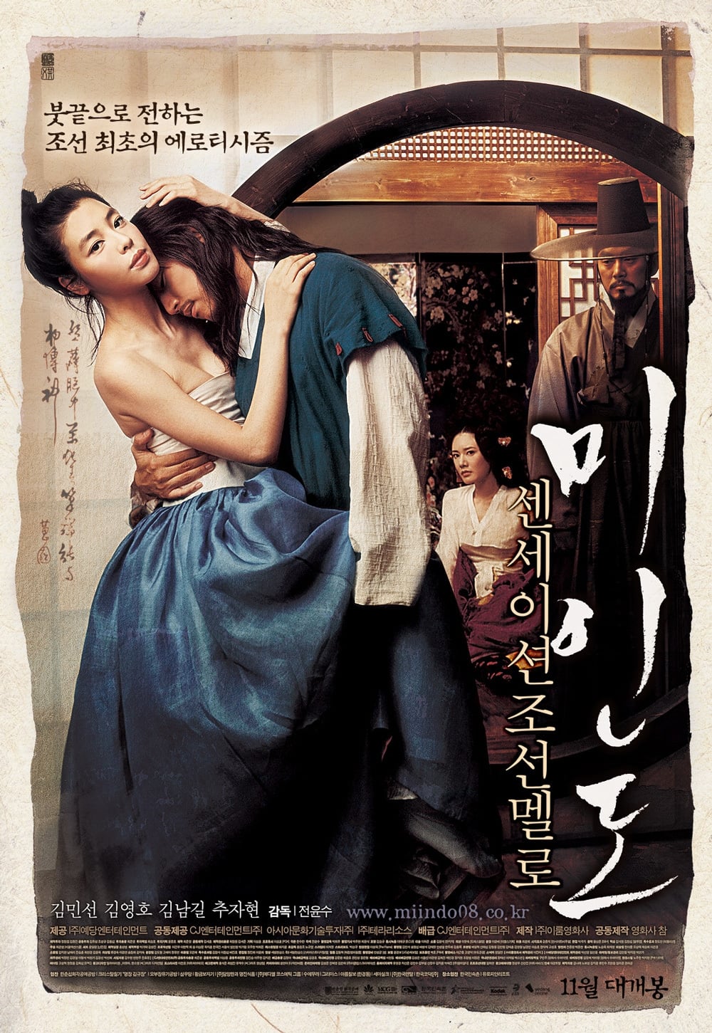 โปสเตอร์หนัง Portrait Of A Beauty (2008) เปลือยรัก วังต้องห้าม