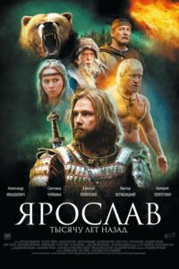 Prince Yaroslav (2010) เจ้าชายแห่งรัสเซีย มหาสงครามยึดเมือง