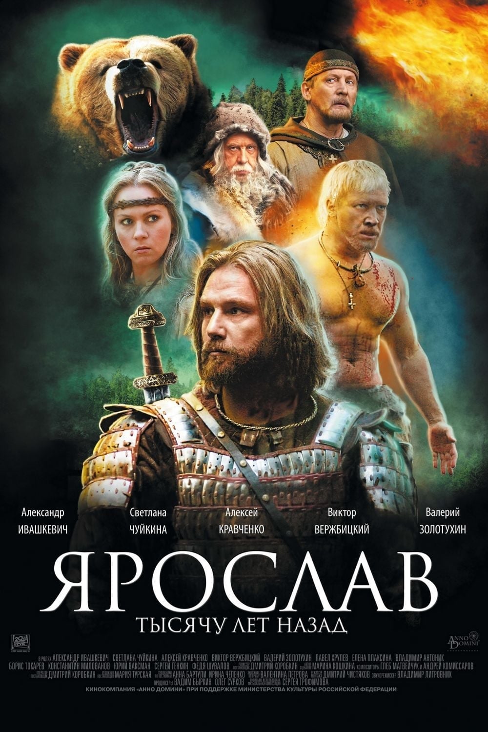 โปสเตอร์หนัง Prince Yaroslav (2010) เจ้าชายแห่งรัสเซีย มหาสงครามยึดเมือง