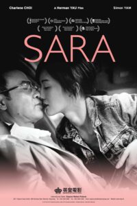 Sara (2014) ซาร่า พิศวาสรักข้ามรุ่น