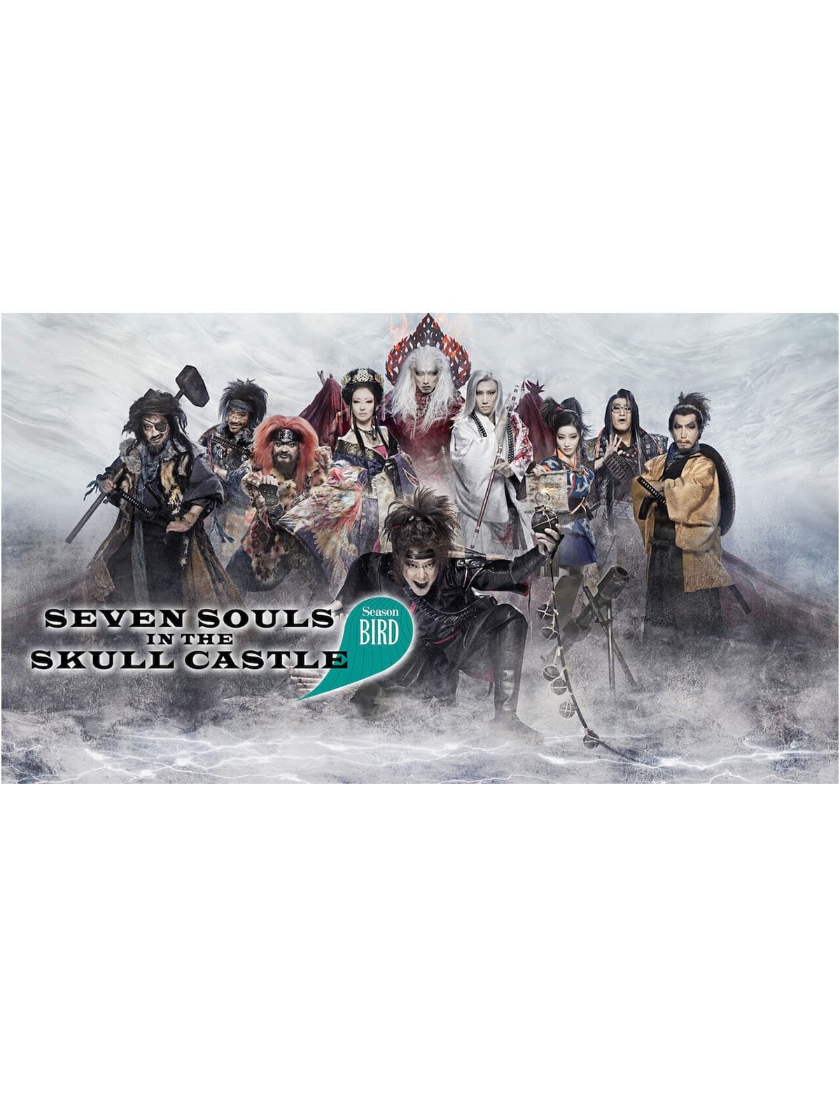 โปสเตอร์หนัง Seven Souls in the Skull Castle Season Bird (2013)