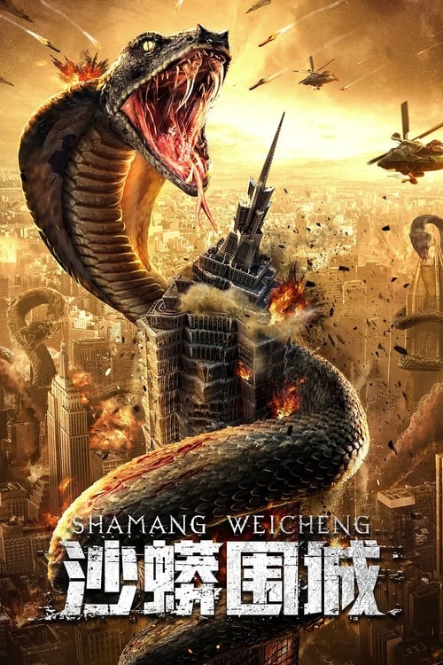 ดูหนัง Snake Fall of a City (2021) เลื้อยล่าระห่ำเมือง