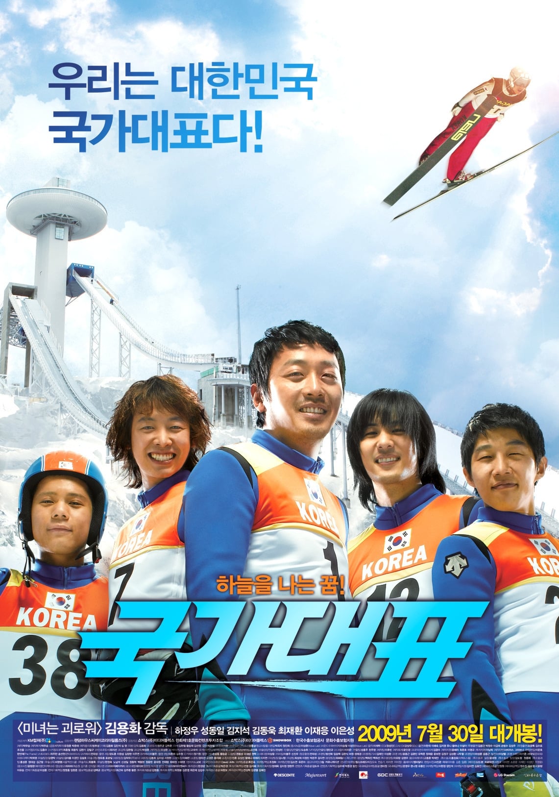 โปสเตอร์หนัง Take Off (2009) สกีสู่ฝัน