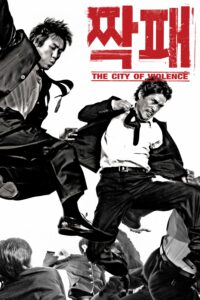 The City Of Violence (2006) โหดคู่สู้ไม่ถอย