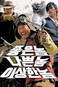 The Good the Bad the Weird (2008) โหด บ้า ล่าดีเดือด