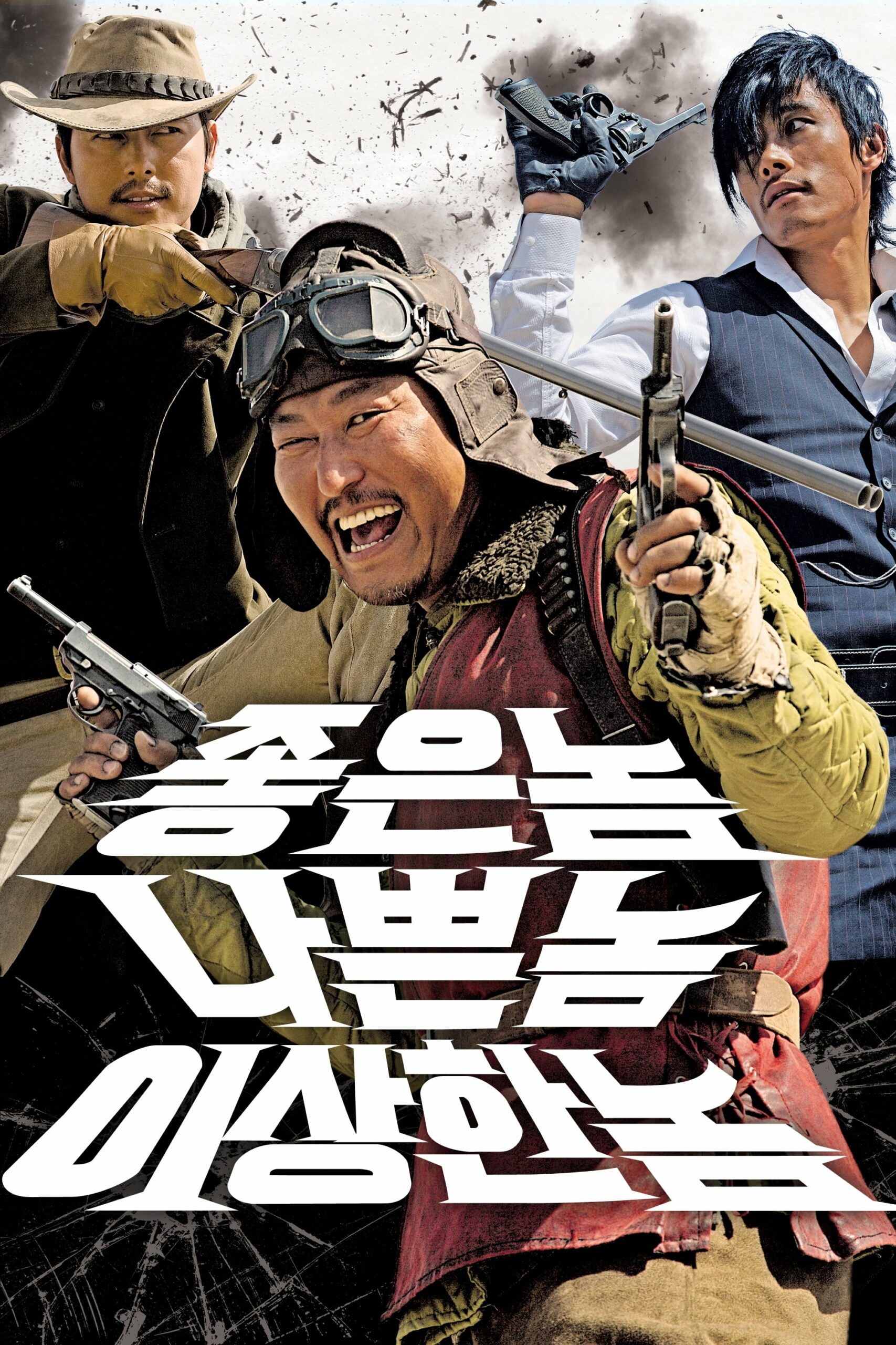 โปสเตอร์หนัง The Good the Bad the Weird (2008) โหด บ้า ล่าดีเดือด
